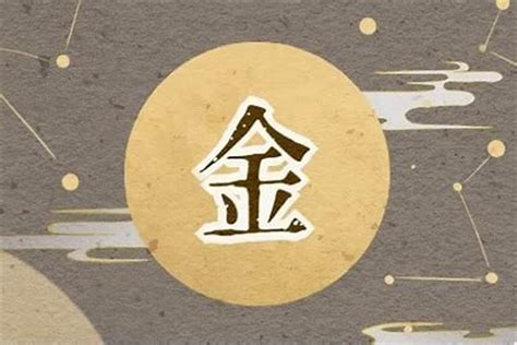 屬金 名字|五行属金女孩宜用字